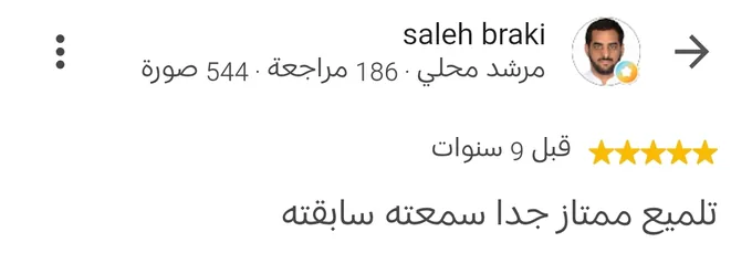 مراجعة Google بخمس نجوم من saleh braki قبل 9 سنوات: تلميع ممتاز جداً، سمعته سابقته
